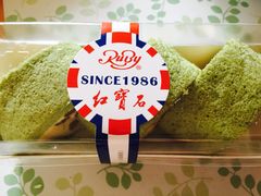 蜜豆抹茶卷-红宝石·鲜奶小方(昌里店)