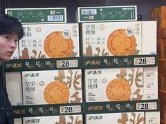 -山姆会员商店(邻瑞广场店)