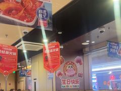 -海底捞火锅(天津SM城市广场店)