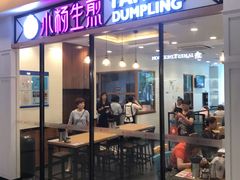 门面-小杨生煎(香港名都店)