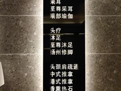-玲珑时光保健会所(天河南路店)