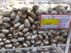 开心果-李大姐心甜(丰产路店)