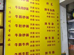 -赵家牛肉砂锅(台西三路店)