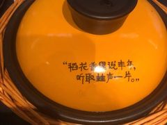 -谷田稻香·砂锅菜(南沙万达广场店)