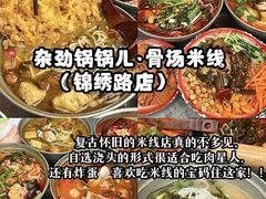 -吃城都·鱼蛙火锅(西玉龙街店)
