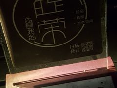 -虚荣精酿酒屋(五羊店)