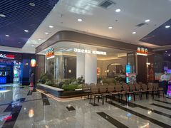 -前海沿·青岛菜(乐客城店)