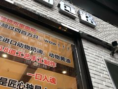 门面-BREAD WAY面包路·欧式面包(龙湖时代D馆店)
