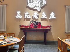 -荔苑老鱼庄