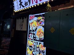 -天妇罗内顺田(罗湖店)
