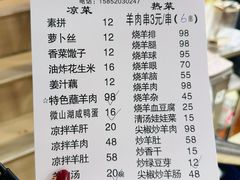 -三中高皇羊肉馆