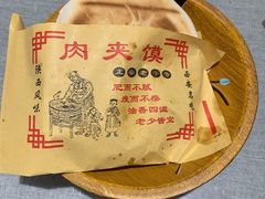 -大嘻咹biangbiang面(历史博物馆店)