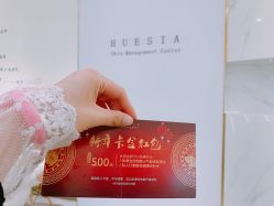 -休美安专业皮肤修复管理中心