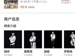 -嗨动跆拳道体能馆(菜百店)