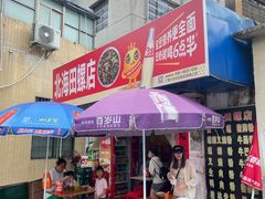 -北海田螺店(四川路店)