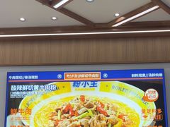 -粉小主·贵州酸汤牛肉粉(南京仙林金鹰店)