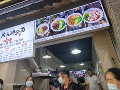 门面-花市豌杂面(民生路店)