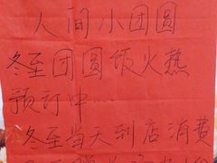 -老莞家私房菜-超级鱼头佛跳墙