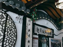 -同得兴 Since·1995 传统苏式面馆(嘉馀坊店)