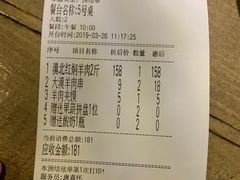 账单-福宝漠北·牛羊肉(广埠屯店)