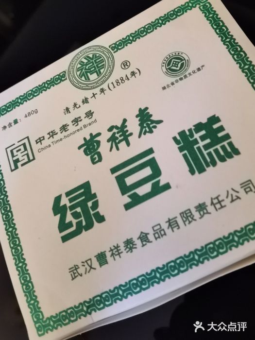 曹祥泰(解放路店)图片