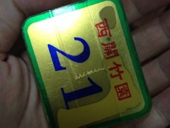 iphone_upload_pic-竹园竹升面(西关总店)