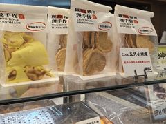 -君之狮子山·轻糖烘焙(松江印象城店)