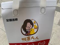 -鸭寨夫人(无锡首店)