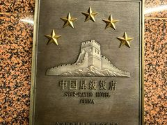 -上海静安昆仑大酒店