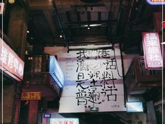 -文和友老长沙龙虾馆(化龙池店)