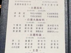 -協成海鮮火鍋(老店)