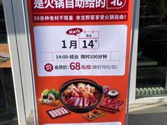 -吉野家(枫合万嘉店)