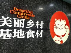 -佬肥猫(周浦万达店)