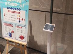 -希尔顿欢朋酒店·欢朋餐厅