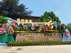 -烟台山景区
