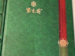 -紫光园(创始店)