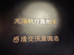 -AK47烤羊腿串吧(柳浪家园店)