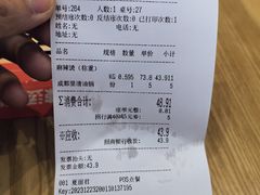 -福客·现熬鸡汤麻辣烫(天安云谷店)