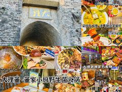 -大理古城