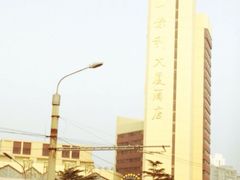 -北京保利大厦酒店(东四十条地铁站店)