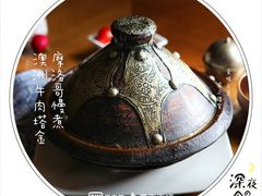 摩洛哥慢煮澳洲牛肉塔金-Tajine Moroccan塔金摩洛哥中东餐厅