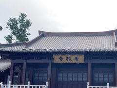 -香积寺