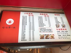-岭南第一锅(萝岗万达店)