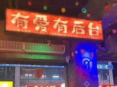 -水巷子·巴掌腰片重庆火锅(云纺店)