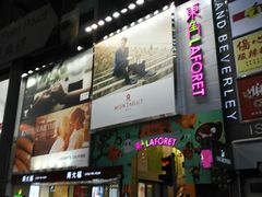 -崇光百货(铜锣湾店)