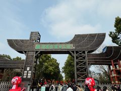 -溱湖国家湿地公园