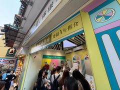 -柠檬车露(卖草地店)