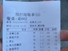 账单-岭南海晏楼(滨江东总店)