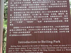 -北陵公园