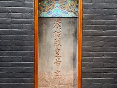 -成都武侯祠博物馆